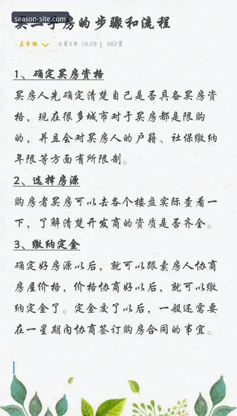 如何快速完成四季手机版下载并享受流畅体验？实际步骤与注意事项全解析