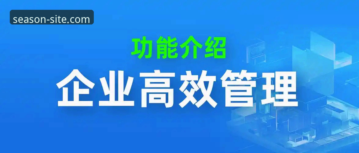 四季中国平台入口教程 四季中国平台入口教程详解:从注册到高效使用的完整指南