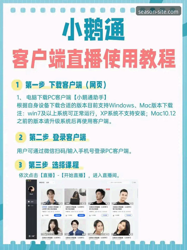四季官网手机版安全吗 四季官网手机版安全使用教程:从安装到验证的完整操作指南
