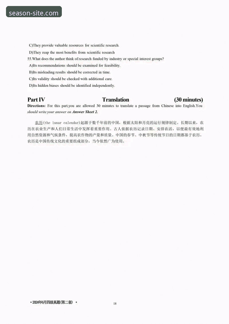 四季官方平台入口选择指南：2024年最新链接全面解析