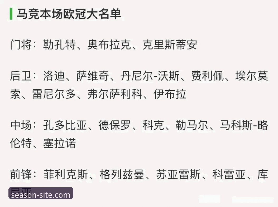 四季中国官网使用技巧 瓦伦西亚0-2马竞:保级求生与欧冠轮换的战术博弈对比,四季中国官网全程解析