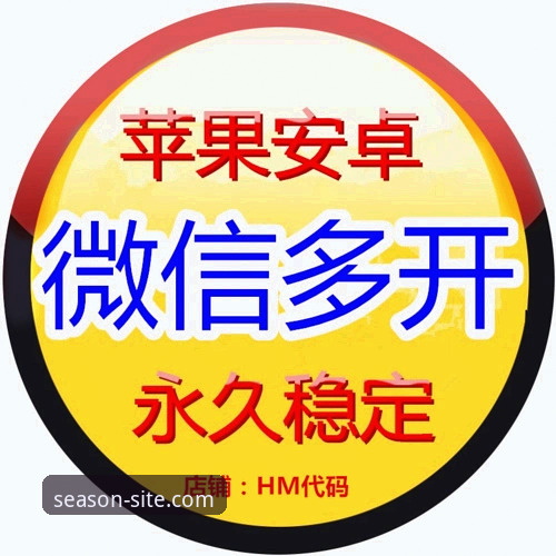 四季中国官方平台iOS版 四季中国官方平台iOS版功能详解与使用指南