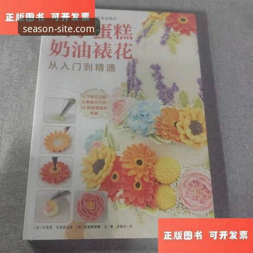 四季官方网站教程 四季官方平台完整使用指南:从入门到精通的四季官方网站教程