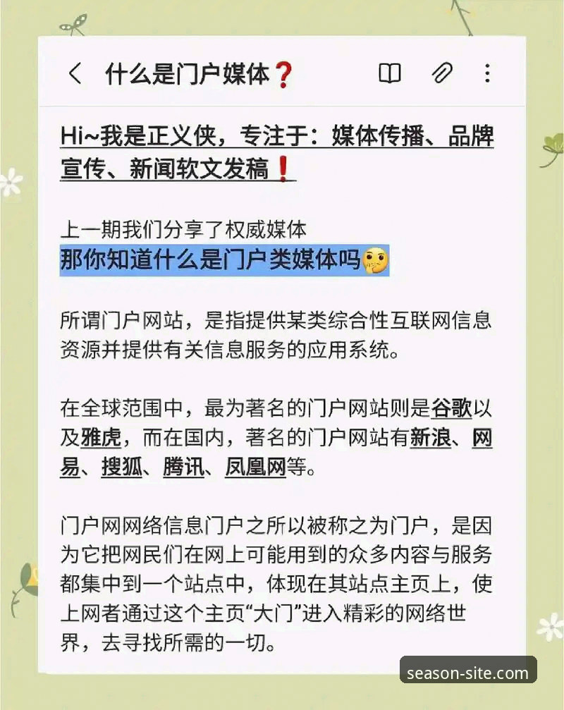 四季网站好用吗最新版 四季网站好用吗最新版详解:新手必看的官方平台使用指南